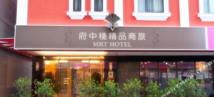 新北板桥府中栈精品旅馆图片
