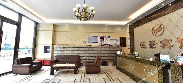 慈溪远景酒店(杭州湾世纪城店)图片