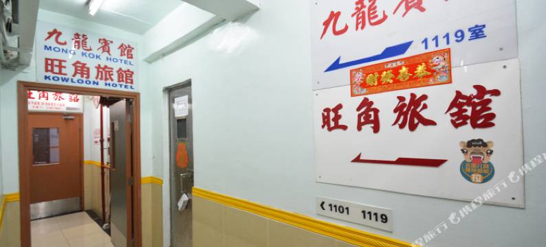 香港九龙宾馆(新兴大厦)图片