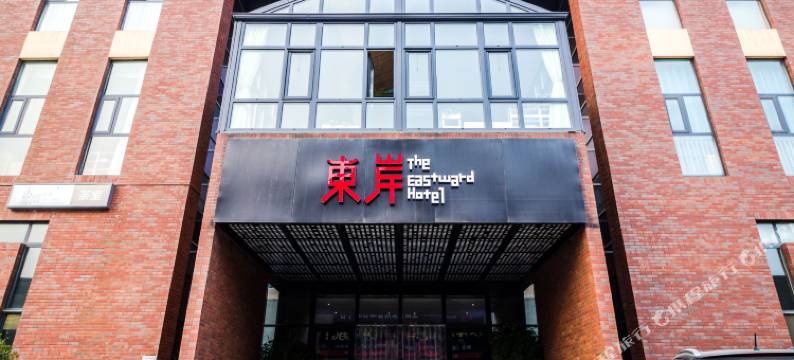 保定东岸酒店(保定司法警官学院店)图片