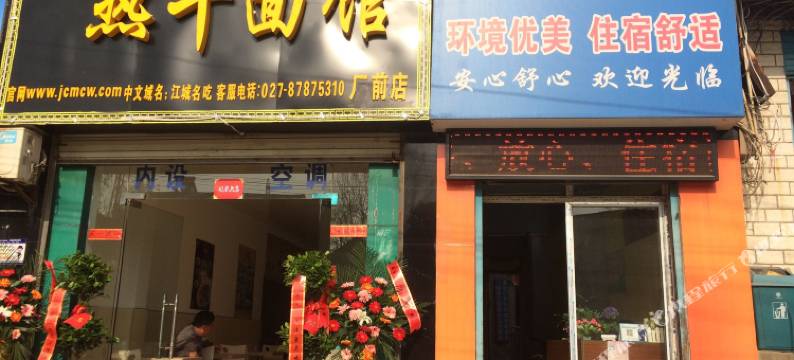 武汉金桥公寓图片