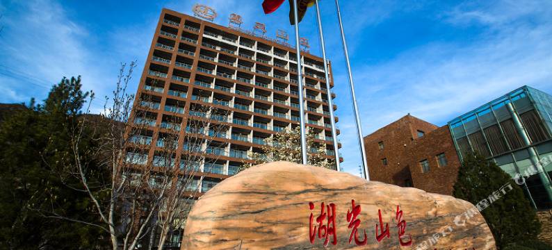 北京雾灵山庄图片