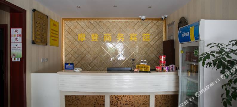 诸暨摩登商务宾馆图片