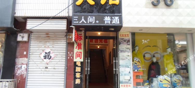 临清悦宾宾馆图片