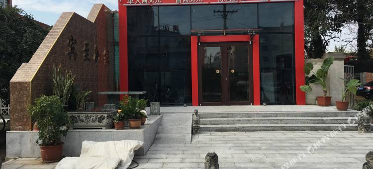 家合招待所(唐山火车站店)图片