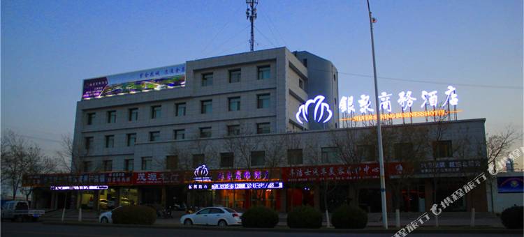 金昌银泉商务酒店图片