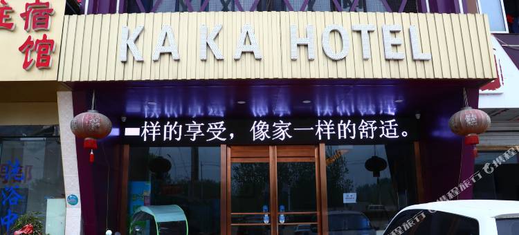 卡卡酒店(阜阳临沂商城店)图片