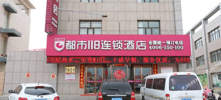 都市118连锁酒店(张北汽车站店)图片