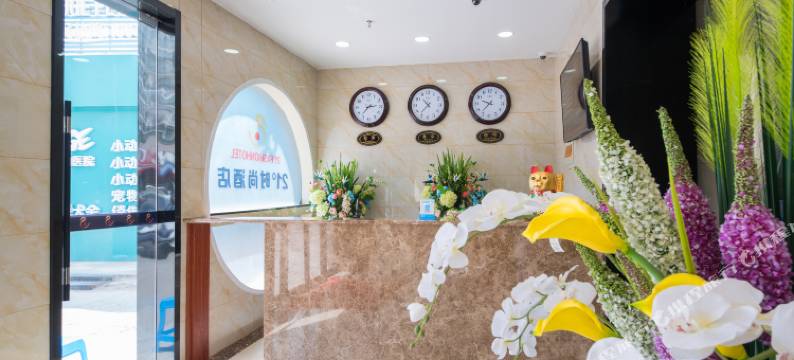 南通21度时尚酒店图片