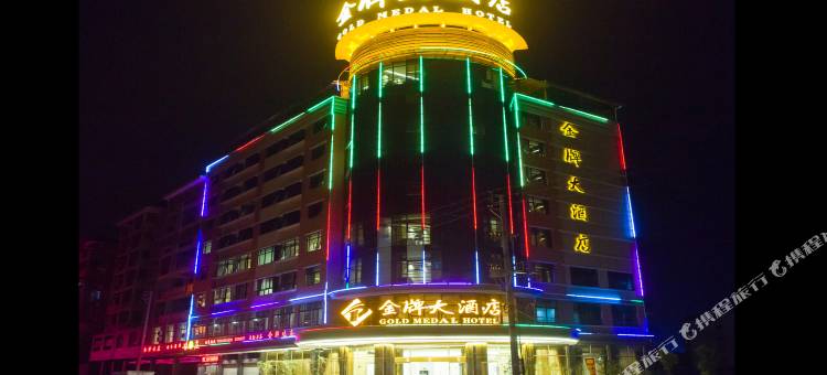 金牌大酒店图片