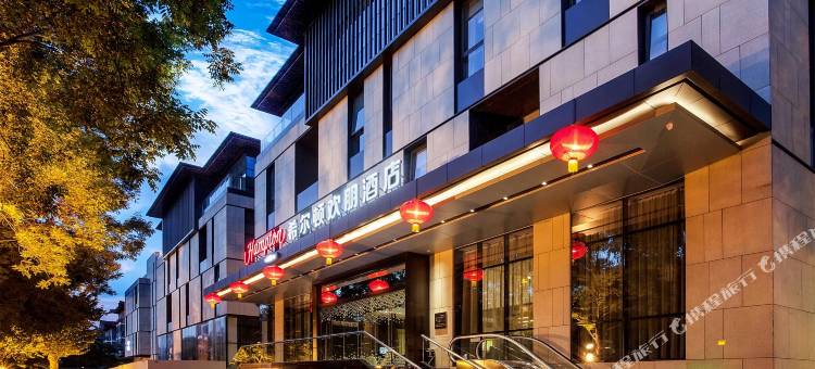 西安大雁塔希尔顿欢朋酒店图片