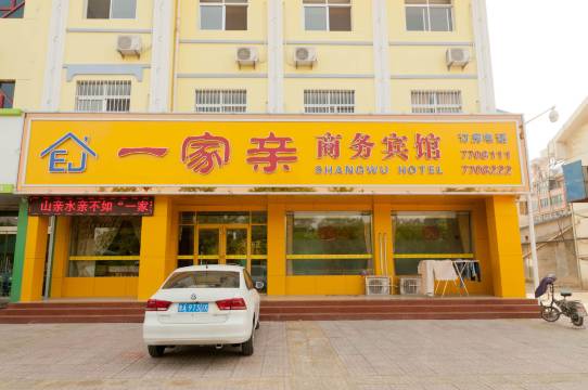 利津一家亲商务宾馆