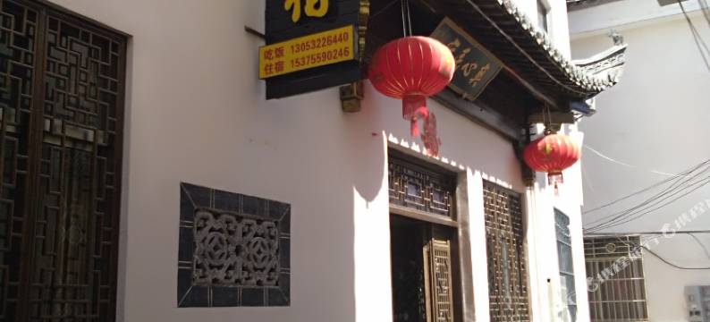 宏村爽心民宿图片