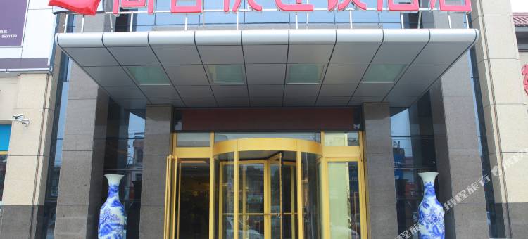 尚客优连锁酒店(泰安满庄镇中心店)图片