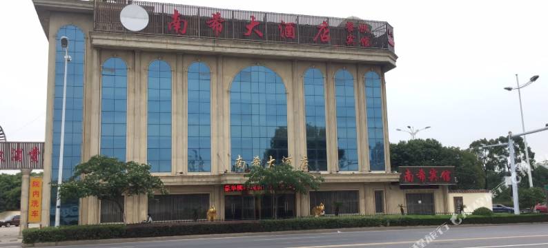 镇江南希大酒店图片