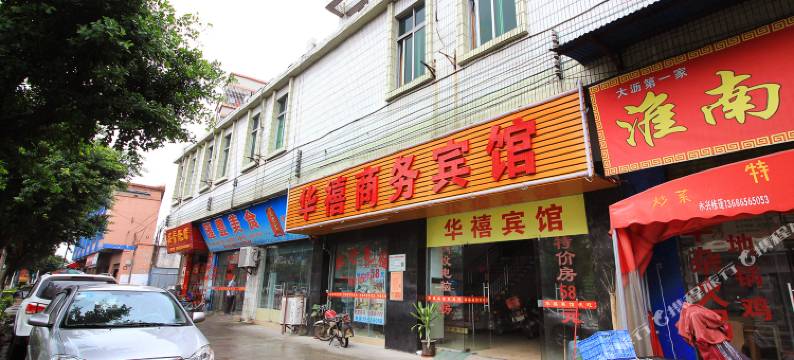 佛山华禧宾馆图片