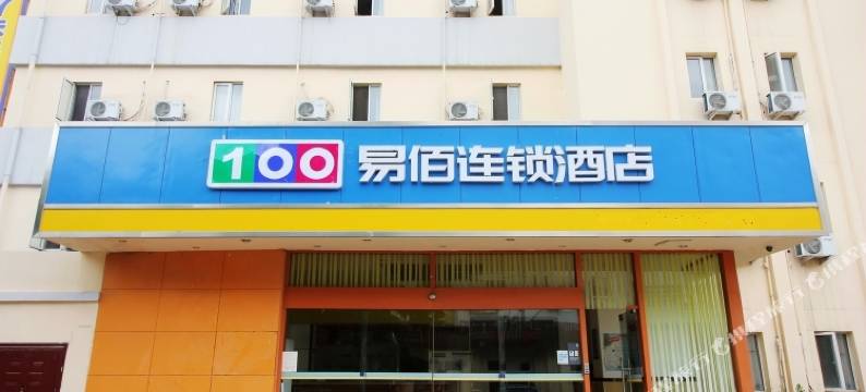 易佰连锁酒店(青岛五四广场徐州路店)图片