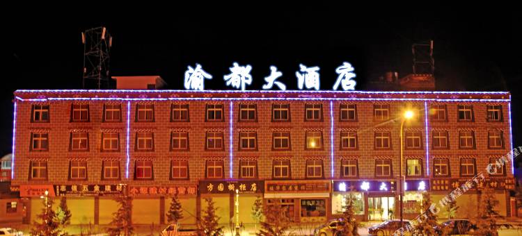 香格里拉渝都大酒店图片