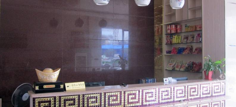 衡阳欣林宾馆图片