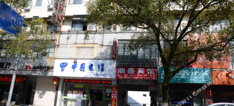 贵溪市鼎盛宾馆图片