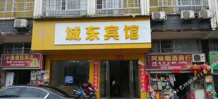 吉水城东宾馆图片