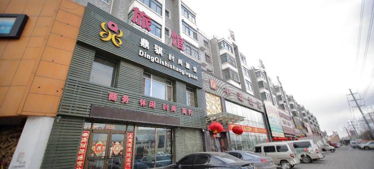 沈阳鼎骐时尚旅馆图片