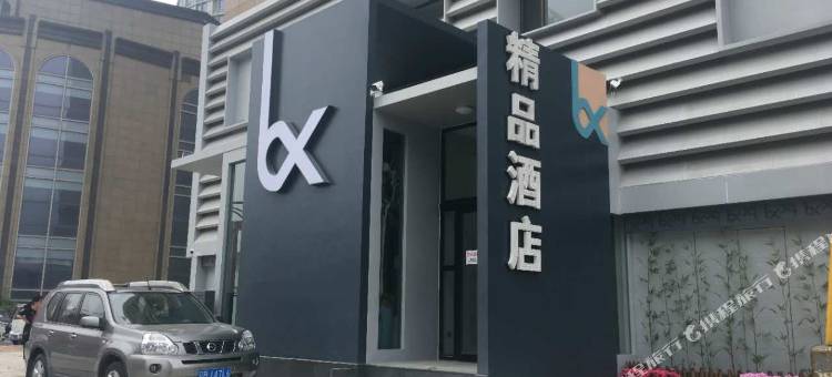 大连渤翔精品酒店图片