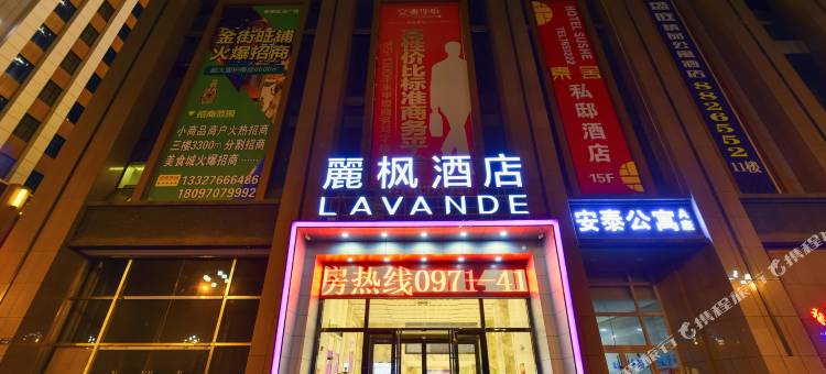 麗枫酒店(西宁海湖新区万达广场店)图片