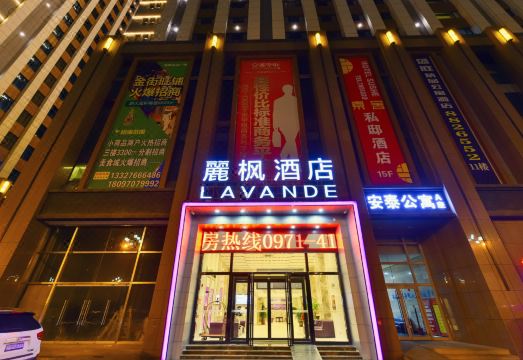 丽枫酒店（西宁海湖新区万达广场店）外景图