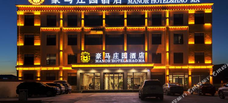 红原豪马庄园酒店图片