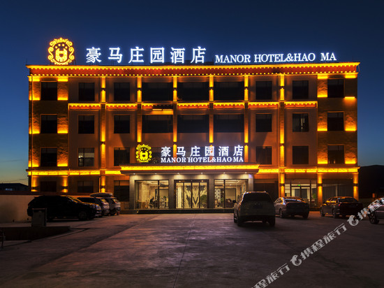 红原豪马庄园酒店