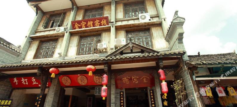 洛带古镇金宫馆客栈图片