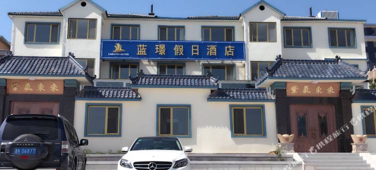 威海蓝璟假日酒店图片