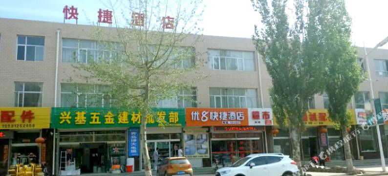 涞源优8快捷酒店图片