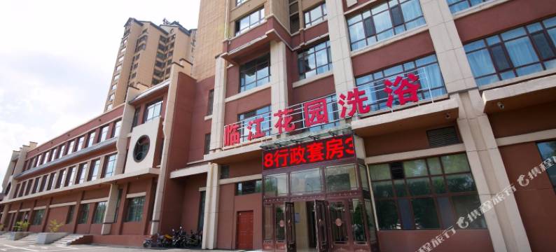 敦化临江花园酒店图片