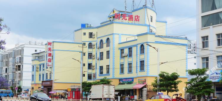 石屏时光连锁酒店图片