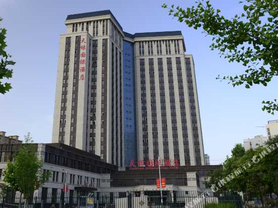天元国际大酒店图片