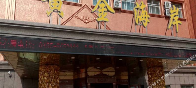 兰西黄金海岸商务会馆图片