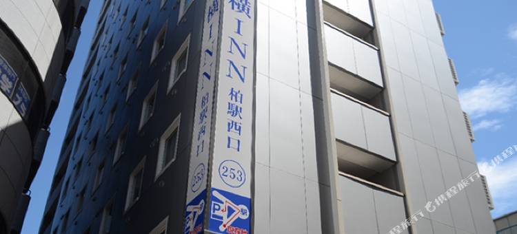 东横INN-柏站西口(Toyoko Inn Kashiwa Eki Nishi Guchi)图片