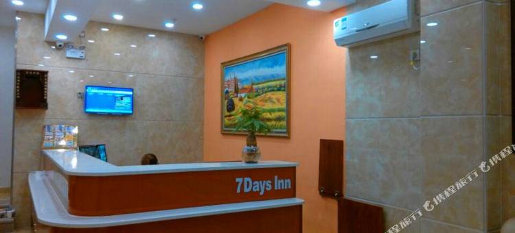 7天酒店·广州萝岗永和开发区科学城宝能演义中心店图片