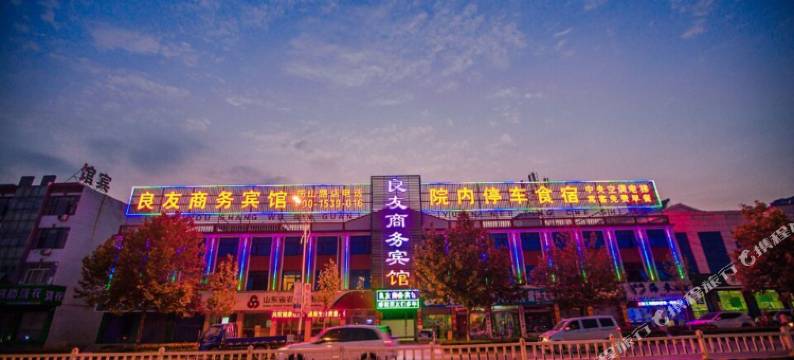 良友商务宾馆(沂南历山路店)图片
