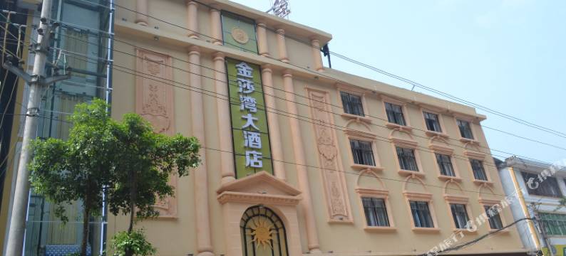 彭水金莎湾大酒店图片