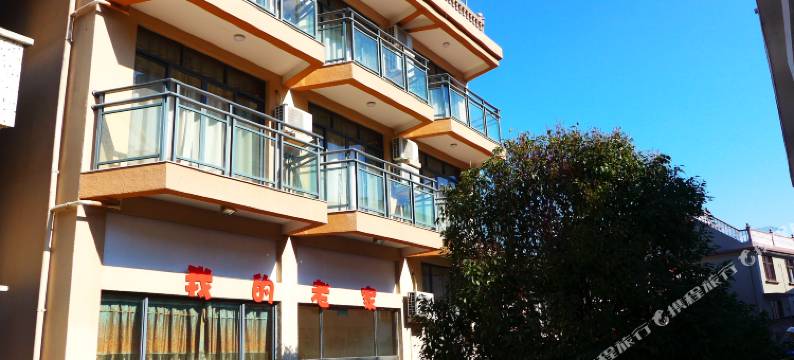 嵊泗我的老家农家乐图片