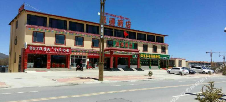 红原源通酒店图片