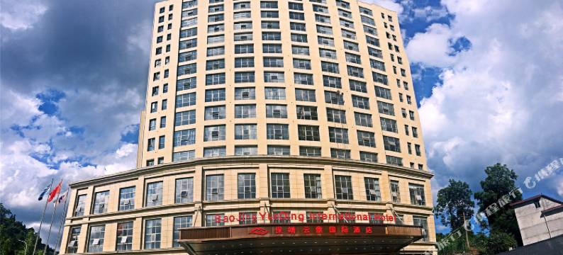 保靖云鼎国际酒店图片