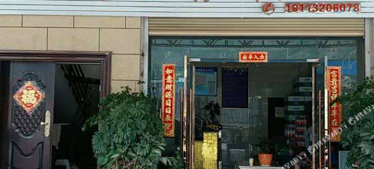 喜德华诚商务宾馆图片