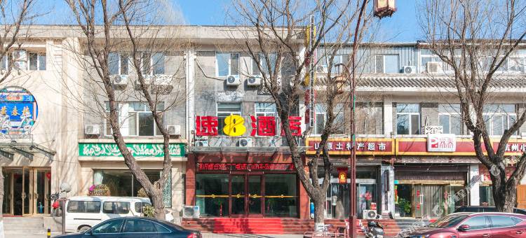速8酒店(承德避暑山庄东路店)图片