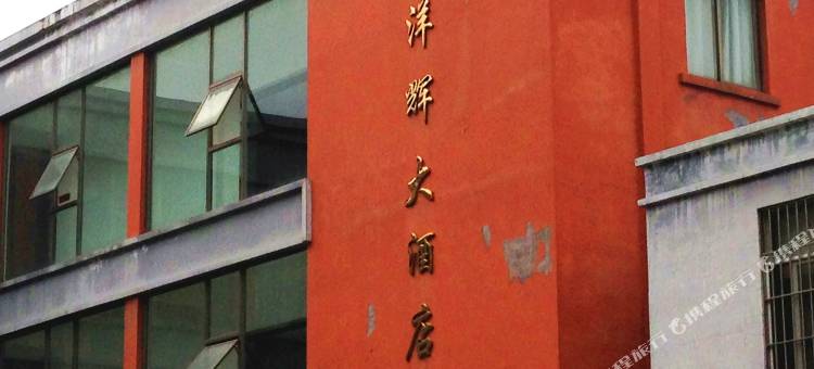 台山洋辉大酒店图片