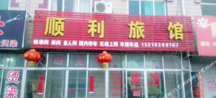 胶州顺利旅馆图片
