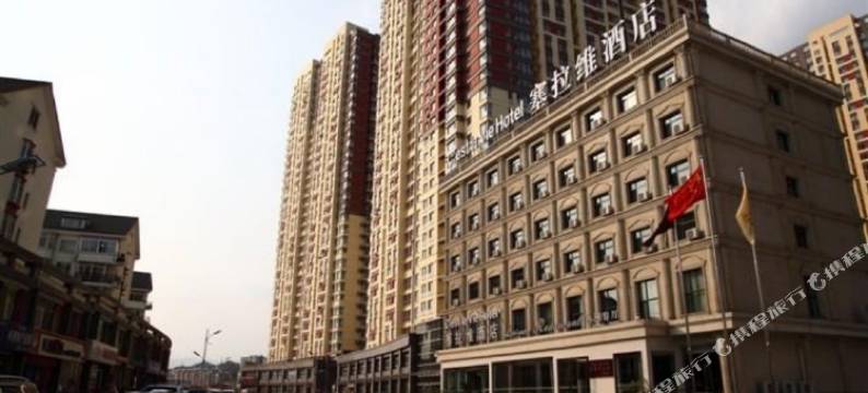 承德塞拉维酒店(避暑山庄火车站店)图片